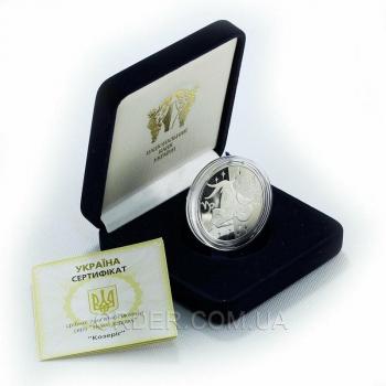 Серебряная монета знака зодиака Козерог