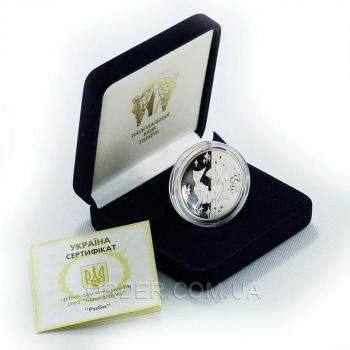 Серебряная монета знака зодиака Рыбы