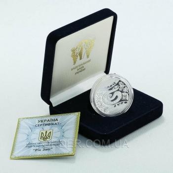 Серебряная монета Год Змеи