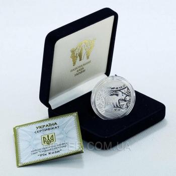 Серебряная монета Год Козы